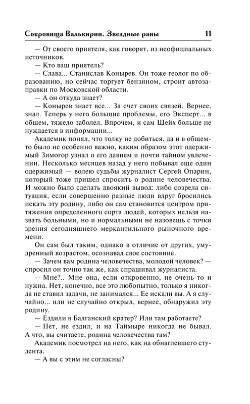ASE000000000703669-11