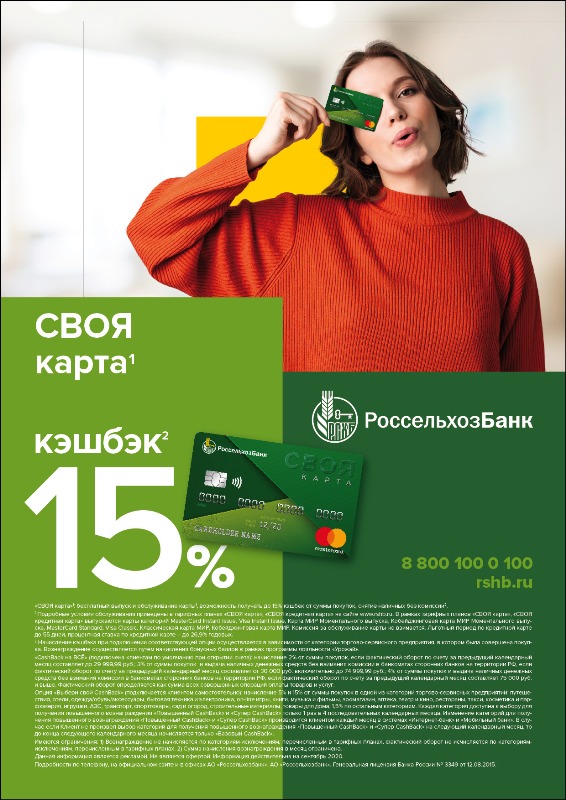 RSHB-BK-Card-Pension-210x297