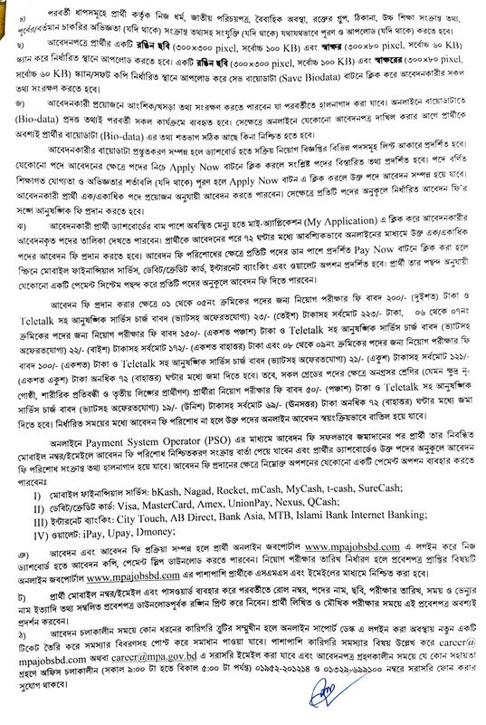 MPA-Job-Circular-2025-PDF-3