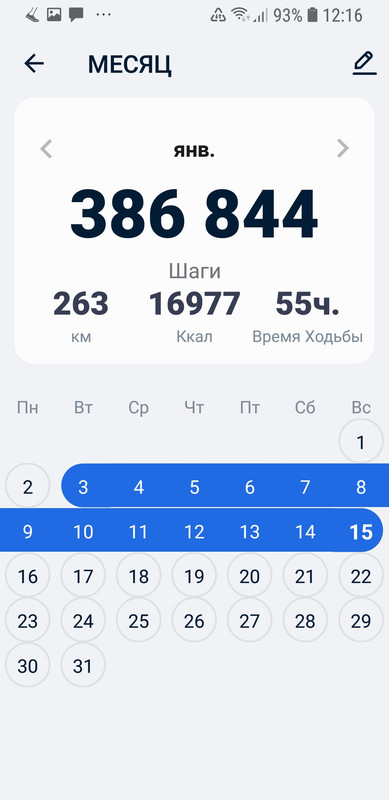Screenshot_20230115-121620_Pedometer - Step Counter