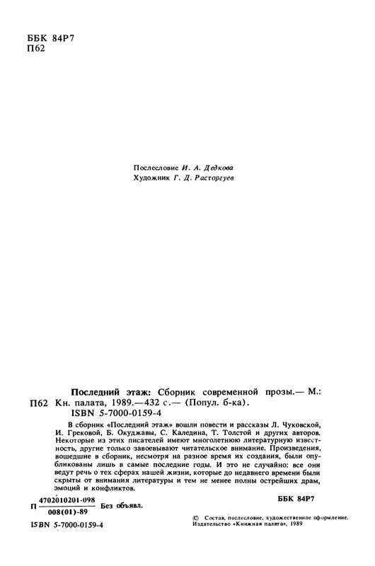 p0007