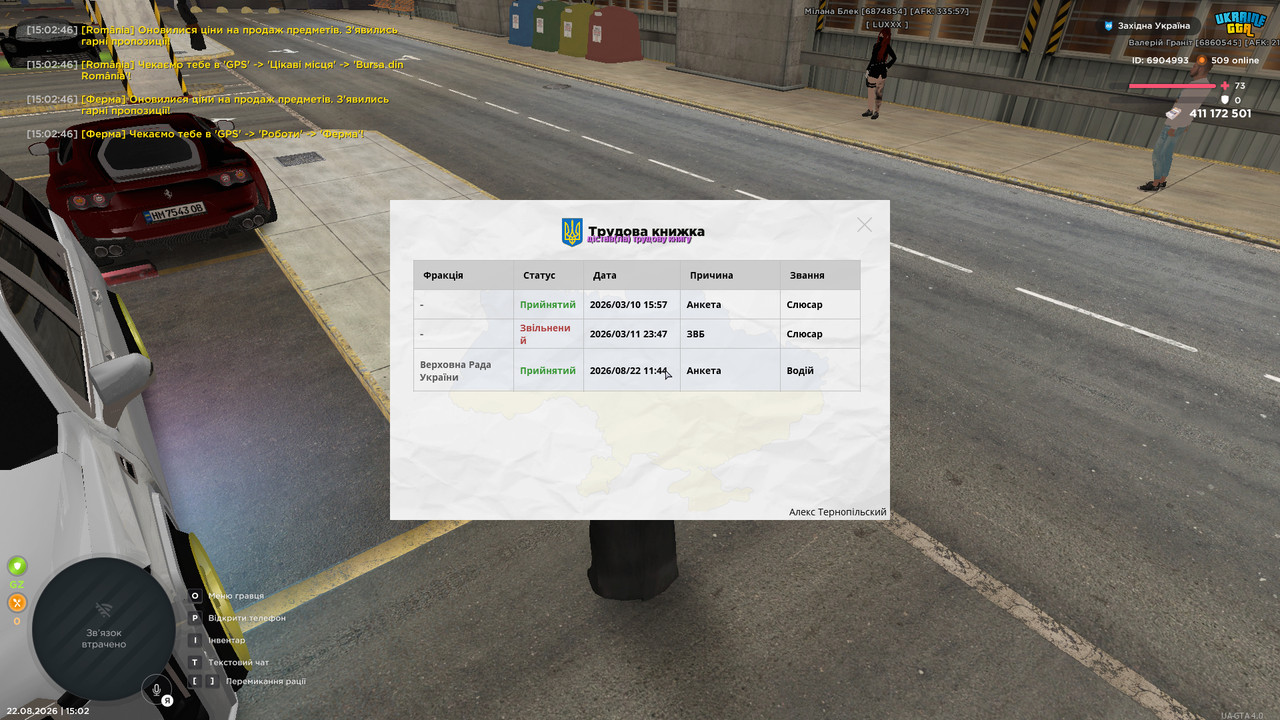 gta sa 2026 08 22 15 02 50 04