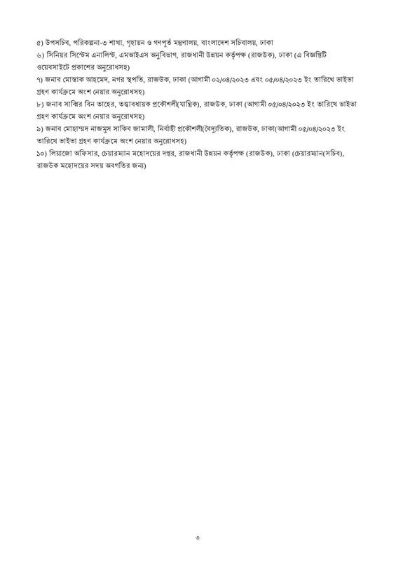 RAJUK-Viva-Notice-2023-PDF-3