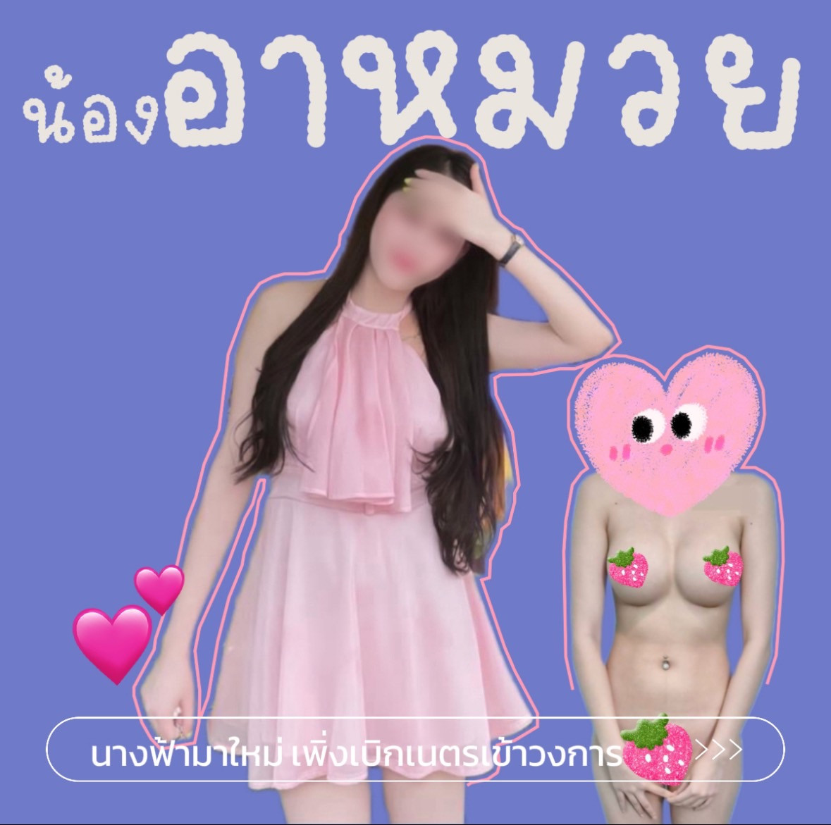 อาหมวย (2)