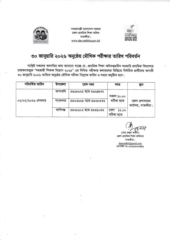 DPE-Satkhira-Revised-Viva-1