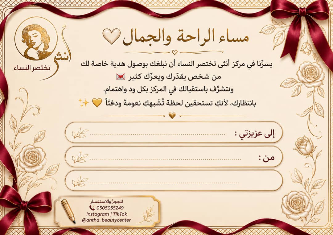بطاقة إهداء مركز أنثى تختصر النساء