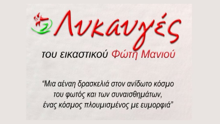 κοζάνη, ειδήσεις, νέα, Πτολεμαΐδα 