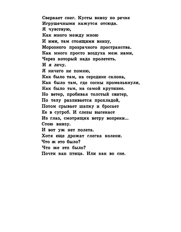 soloukhin-kak-vypit-solntse-1961-page-0014