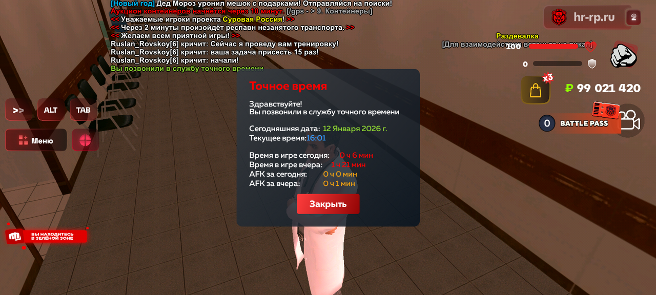 Screenshot 20260112 160103