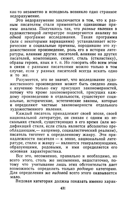 belinkov-yury-tynyanov-1960-page-0063