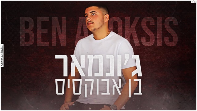 תמונה