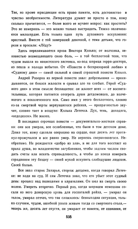 p0537