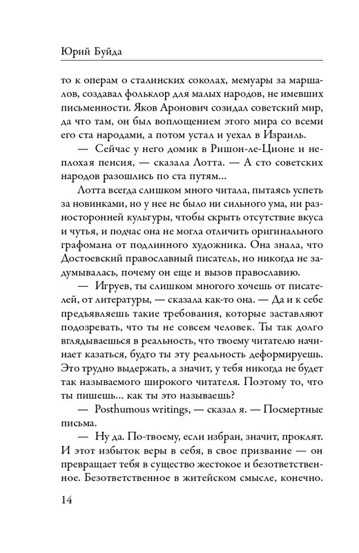 ITD000000000873209-page-0014