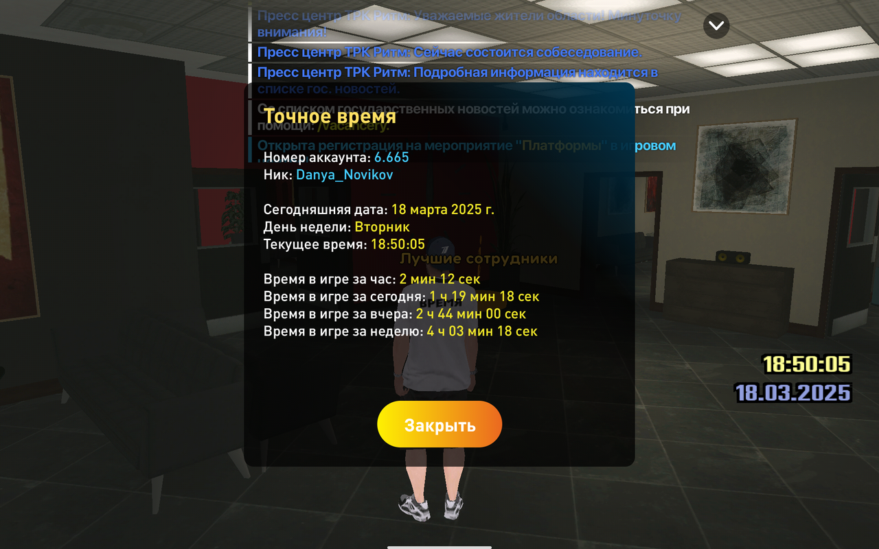 Screenshot_20250318-205008