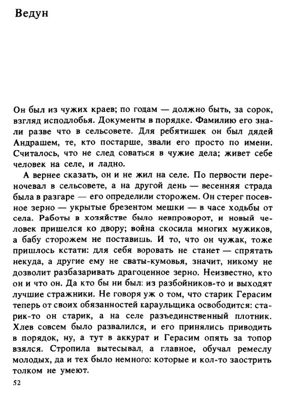 1990-page-0052