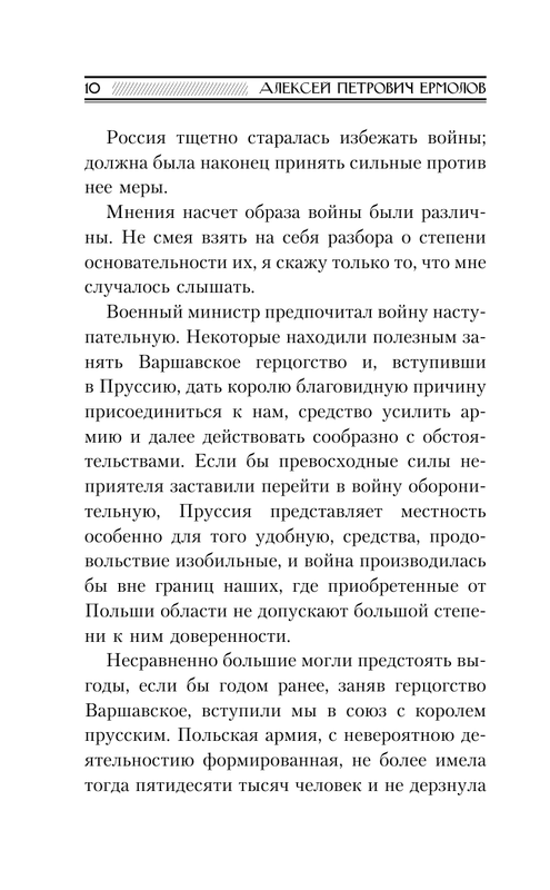 ASE000000000852902-10