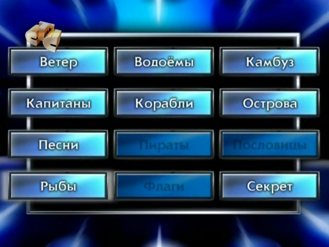 Самый умный кадет (14.08.2011) 6