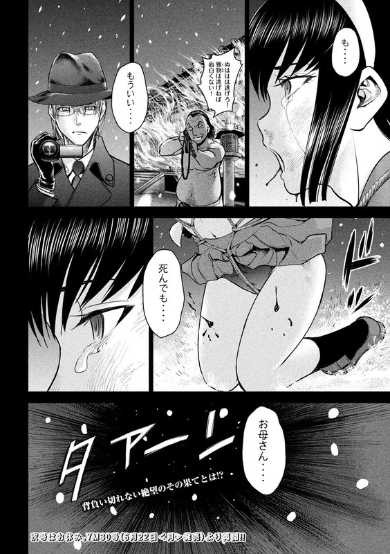 SatanophanyChap134-13
