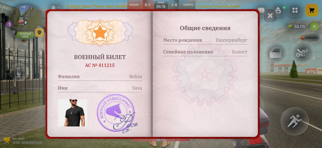 Screenshot 2026 08 20 12 11 28 164 com russia game