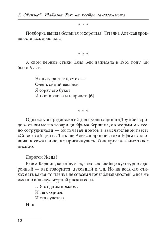 20191228-page-0012