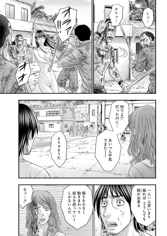 MuhoutouChap43-8
