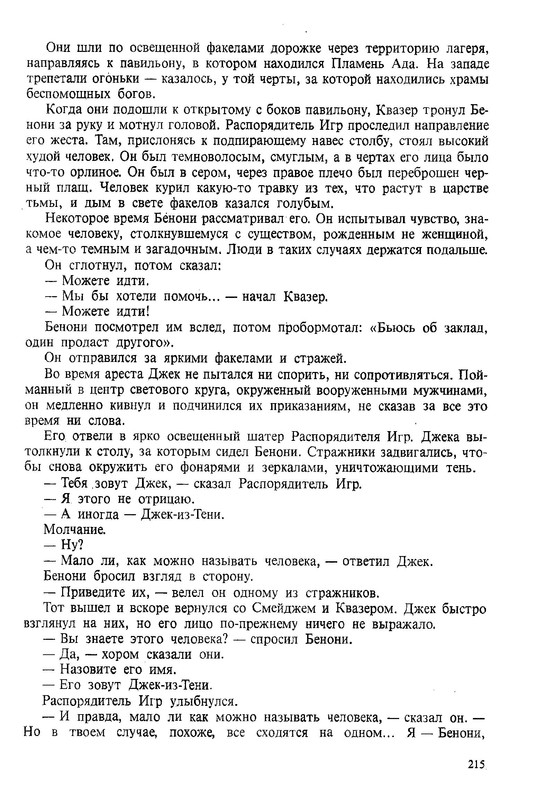 p0216