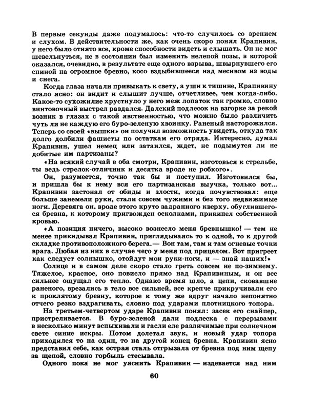 1985-11-page-0062