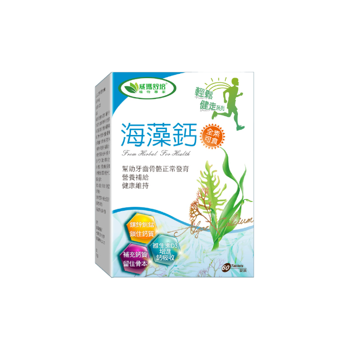 【威瑪舒培】海藻鈣