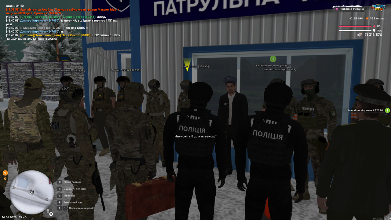 UKRAINE GTA 14 01 2026 19 40 40