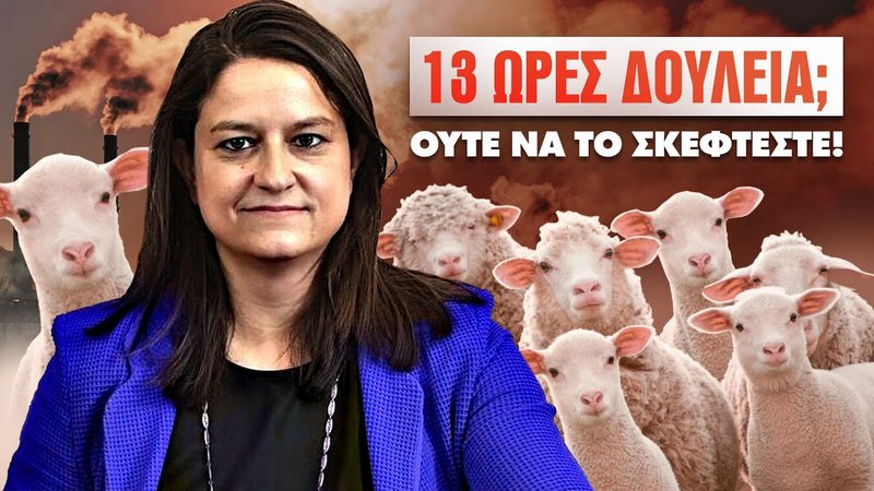 κοζάνη, ειδήσεις, νέα, Πτολεμαΐδα 