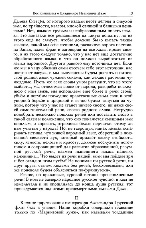 dal-i-olrs-2002-page-0014