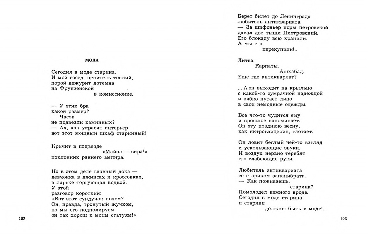 Dobronravov-Nikolaj-Stihotvorenija-page-0053