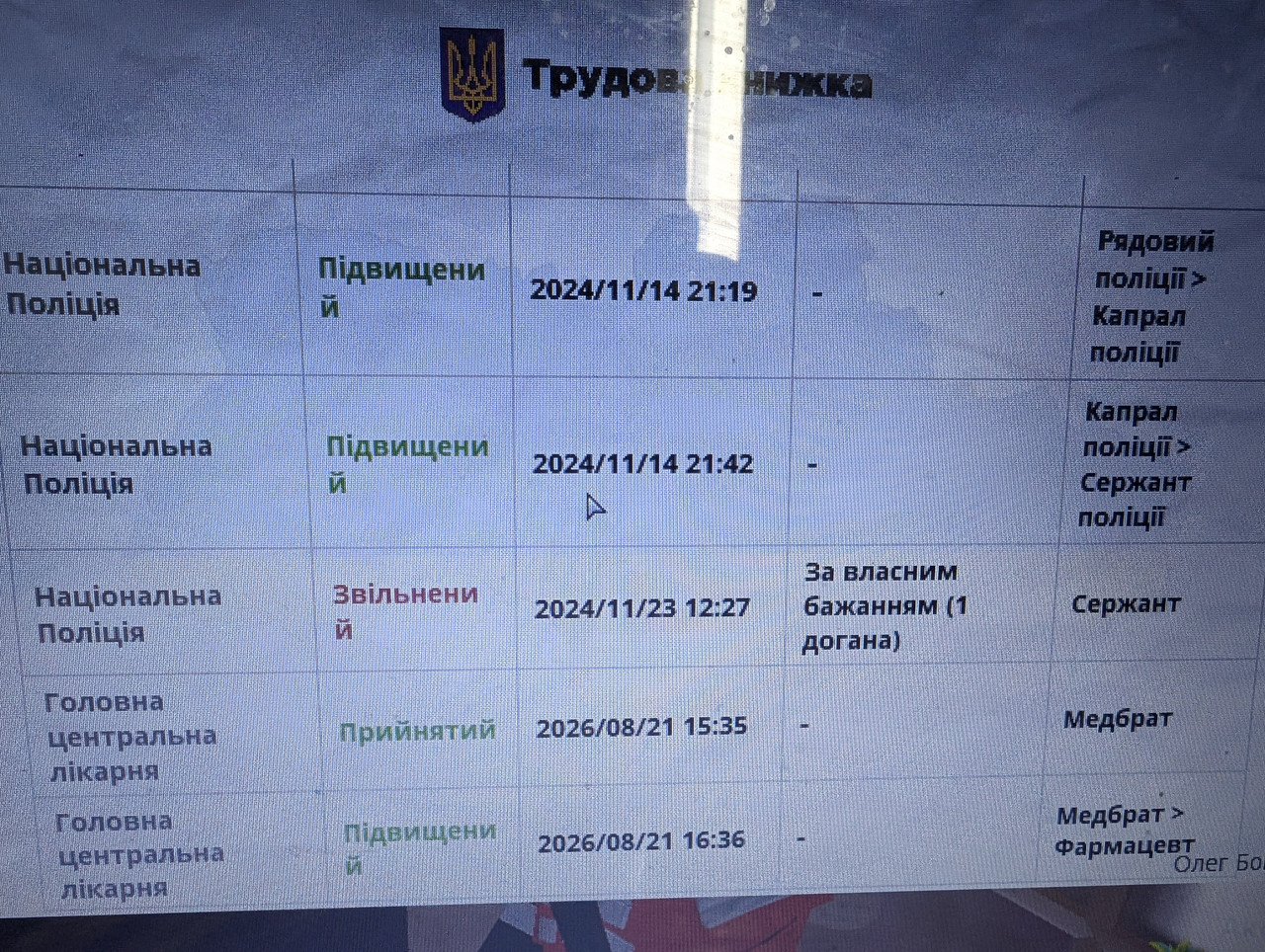 PXL 20260822 122217387