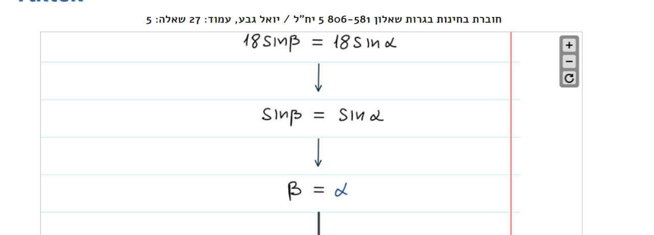 תריל