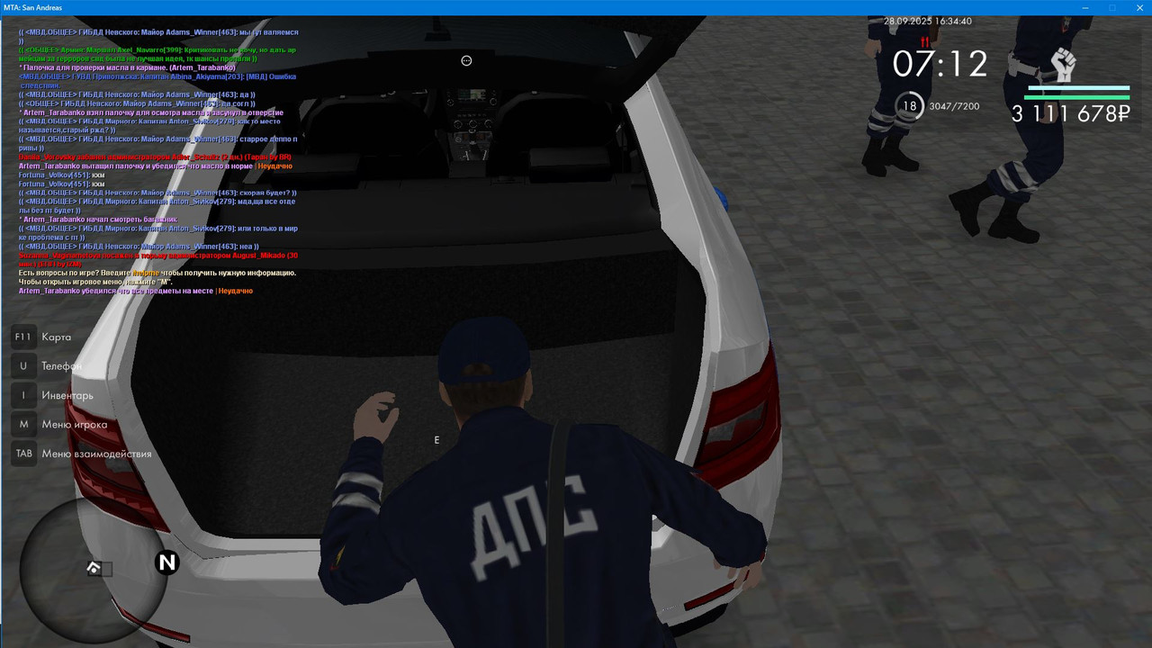 Скриншот 28-09-2025 203440