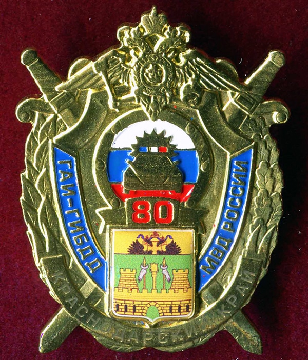 80 ЛЕТ ГАИ-ГИБДД МВД ?Ф К?АСНОДА?СКИЙ К?АЙ ВА? 2
