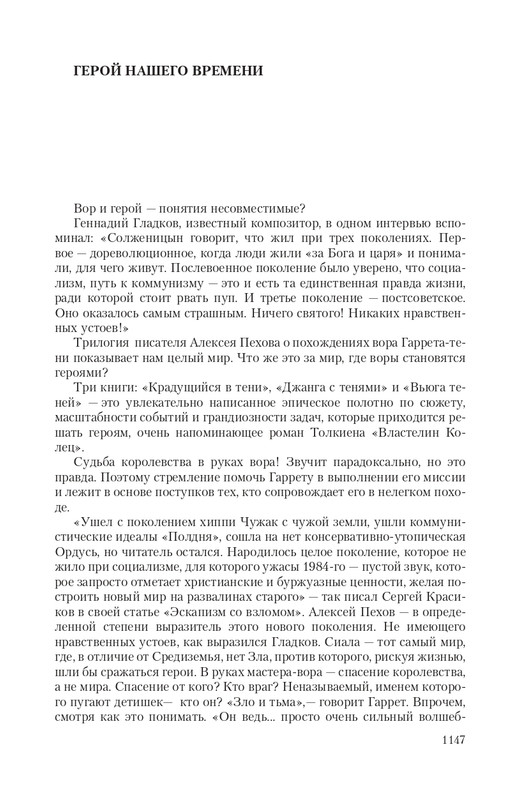 Hro-Sia-Ts-page-0127