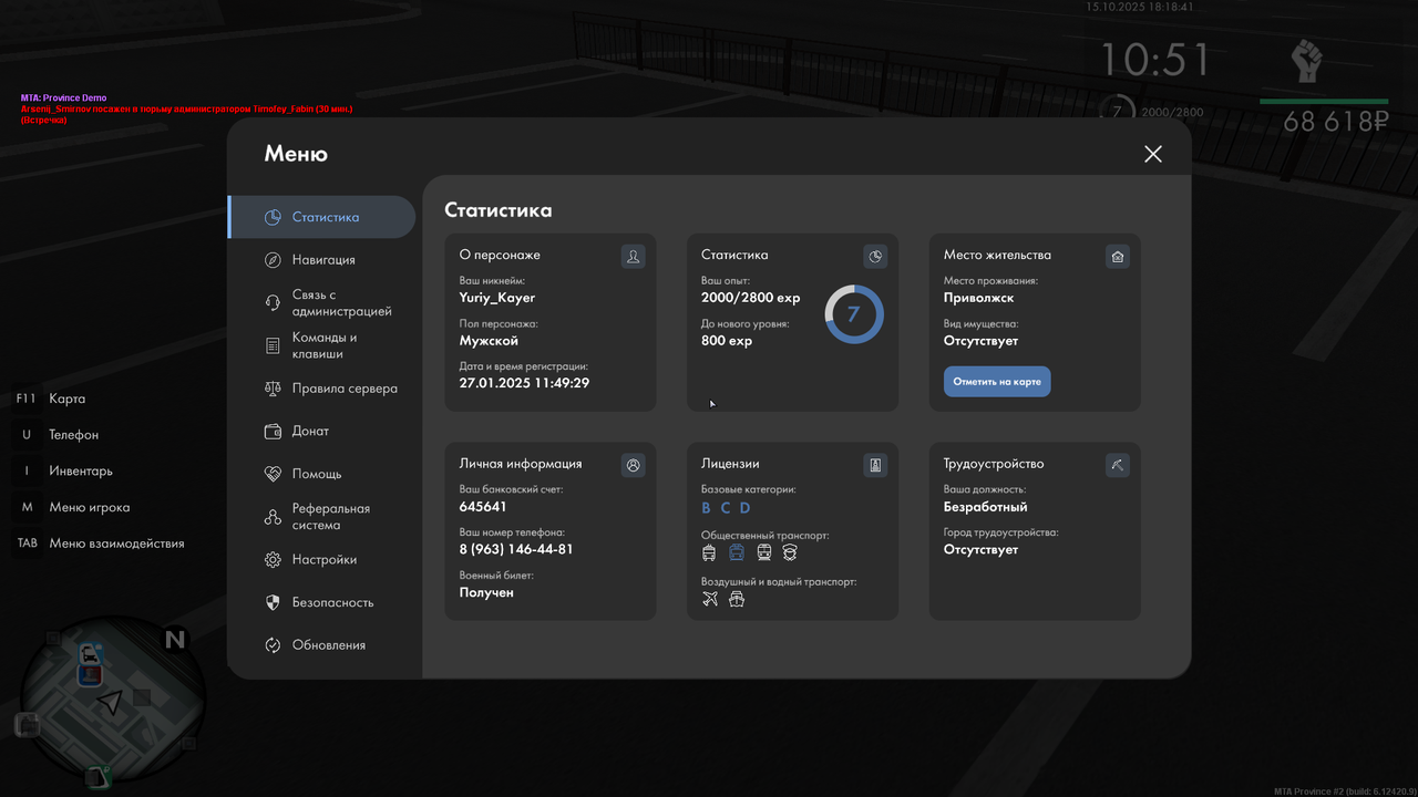 Снимок экрана (64)