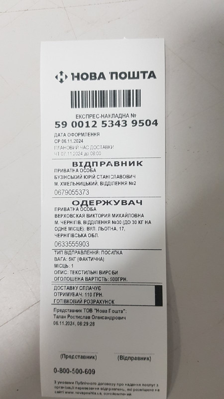 Изображение WhatsApp 2024-11-08 в 09.48.59_e1a393f5