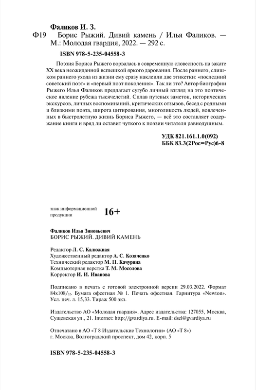 p0018