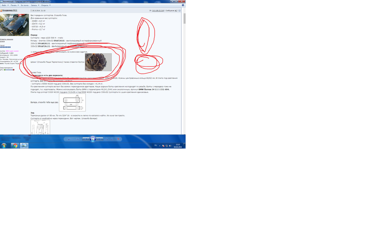 Безымянный