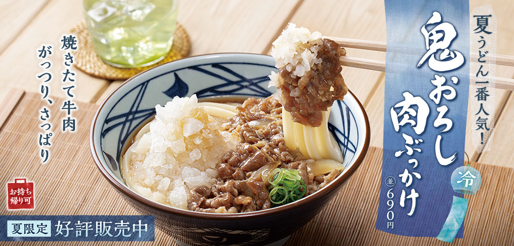 丸亀製麺行徳 千葉県 市川市 店舗詳細 店舗検索 讃岐釜揚げうどん 丸亀製麺公式