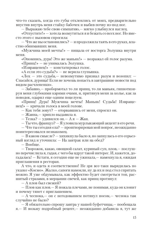 VIPZn-Va-T-page-0015