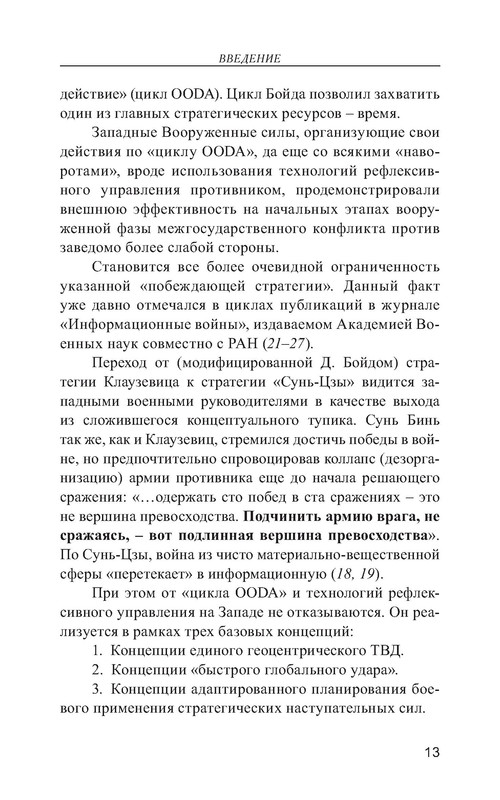 p0014