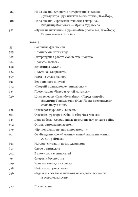 Vazmitinova-Ludmila-Teksty-v-periodike-page-0040