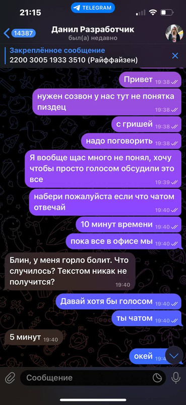 день на заливку