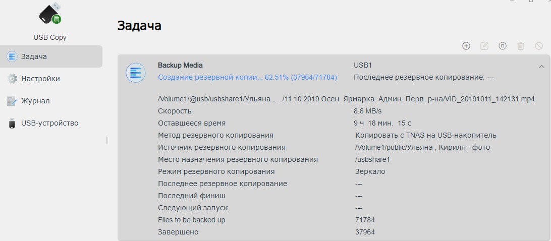 F2-212-USB-Copy-slow-speed-3