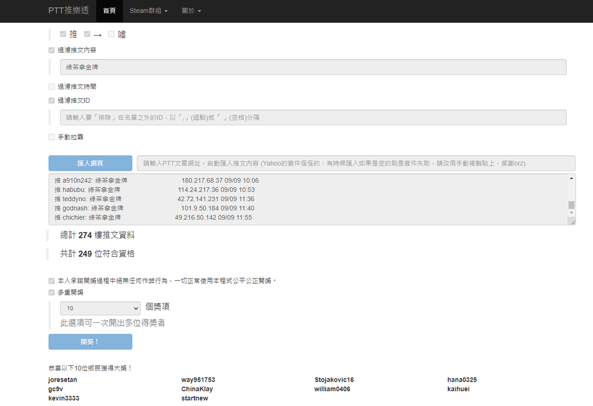 茶大發飲料09.09-1