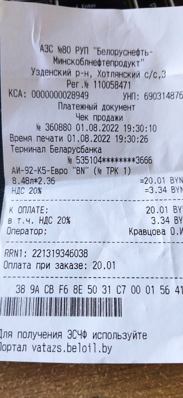 изображение_viber_2022-08-18_13-09-11-182