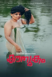 Kouthukam (2026) Malayalam S01 E01-02 LubeSeries Web Series